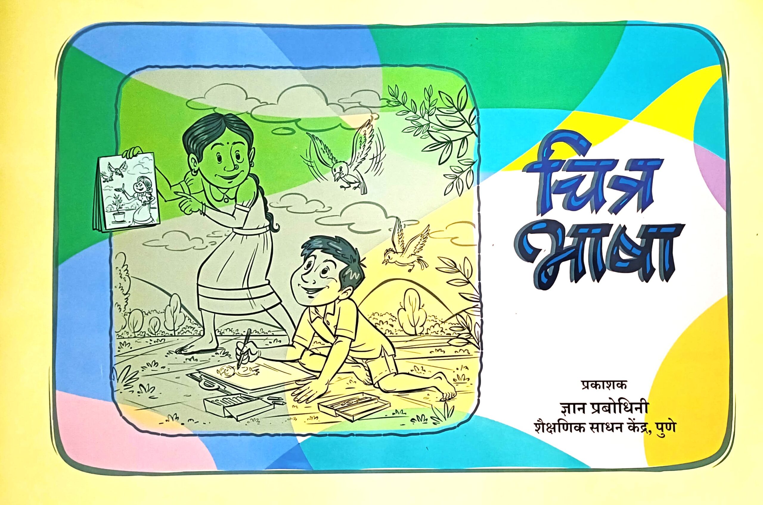 Chitrabhasha Front