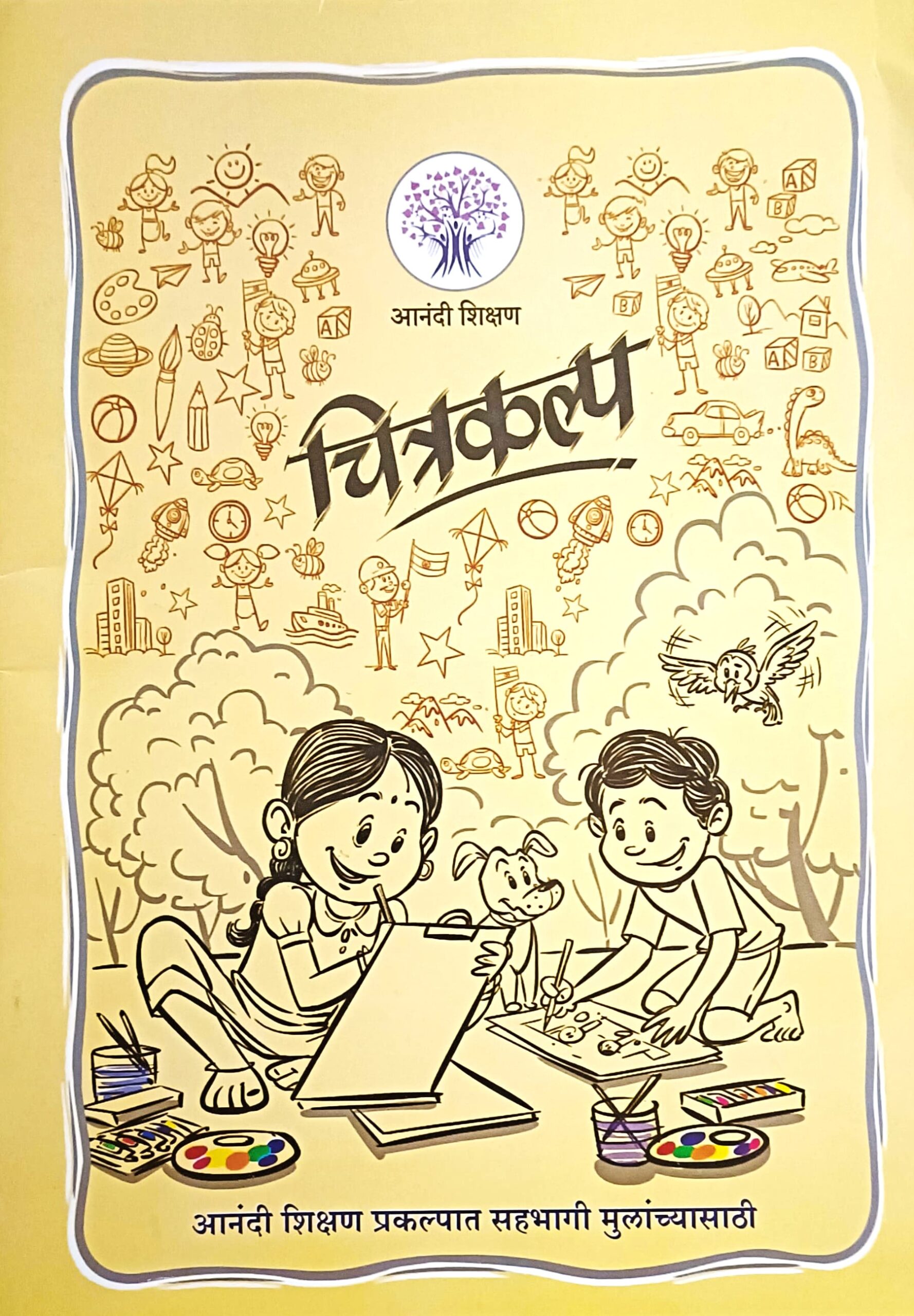 ChitraKalp Front