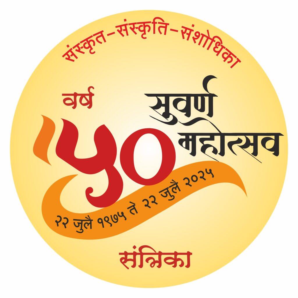 50 years logo